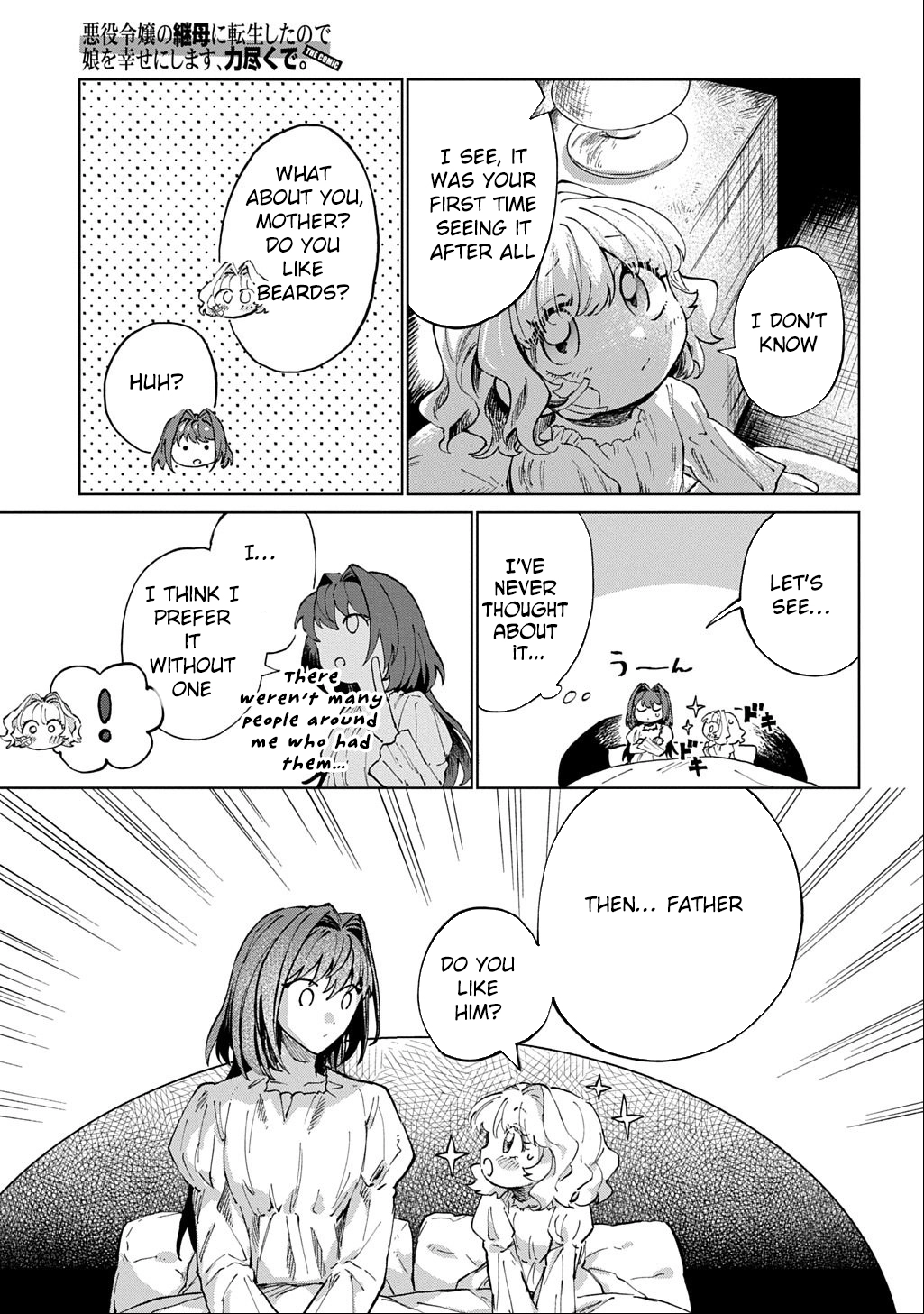 I Became the Villainess’s Stepmother, So I’ll Make Her Happy. Chapter 6 Page 11